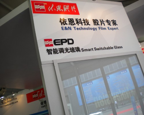 供应调光玻璃EPD中间膜